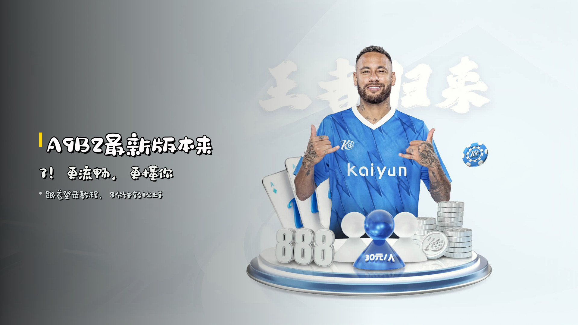 A9B2最新版本来了！更流畅，更懂你